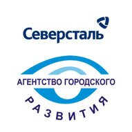 ПАО «Северсталь» и АНО «Агентство Городского Развития»