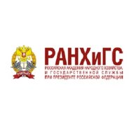 РАНХиГС