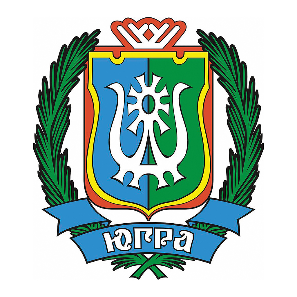 Субъект Российской Федерации — Ханты-Мансийский автономный округ — Югра