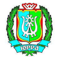 Департамент экономического развития Югры