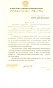 Импульс добра